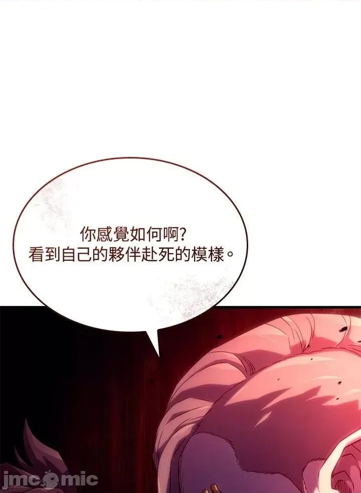 铁血剑家猎犬的回归 铁血剑家猎犬的回归_第32话 第67页