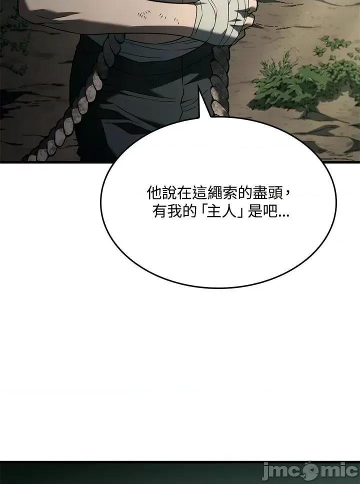 铁血剑家猎犬的回归 铁血剑家猎犬的回归_第32话 第96页
