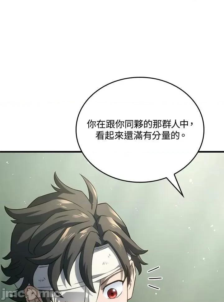 铁血剑家猎犬的回归 铁血剑家猎犬的回归_第32话 第126页