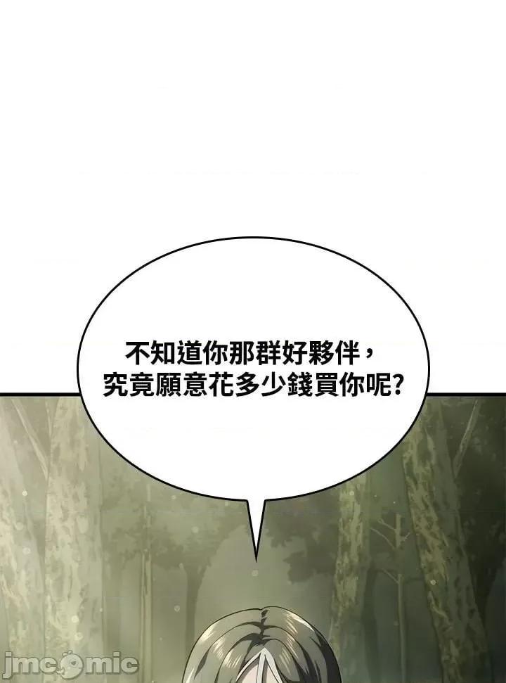 铁血剑家猎犬的回归 铁血剑家猎犬的回归_第32话 第128页