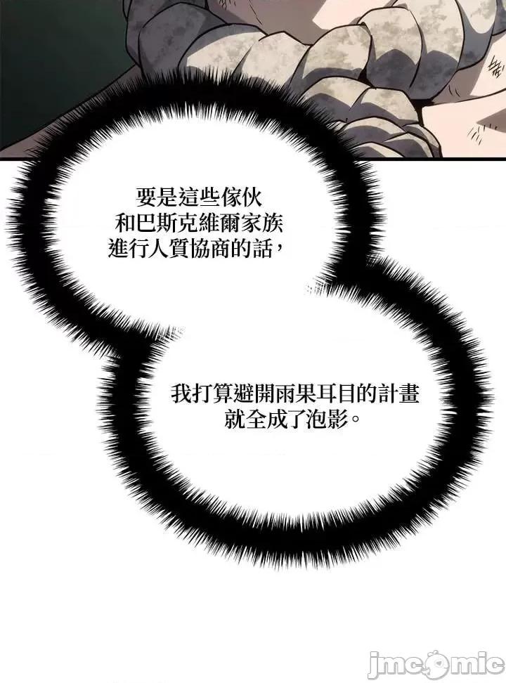 铁血剑家猎犬的回归 铁血剑家猎犬的回归_第32话 第132页