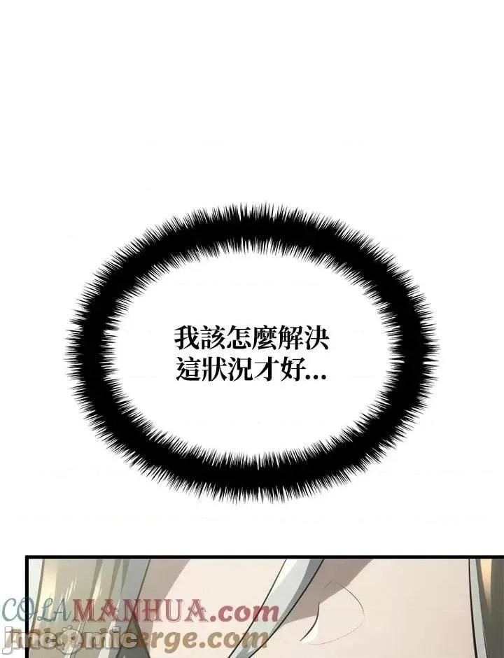 铁血剑家猎犬的回归 铁血剑家猎犬的回归_第32话 第133页