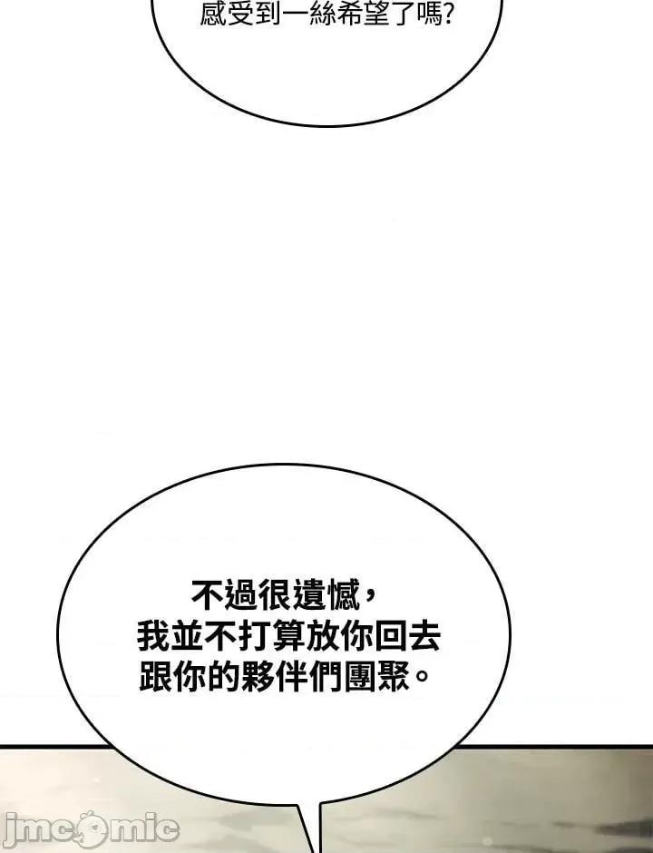 铁血剑家猎犬的回归 铁血剑家猎犬的回归_第32话 第135页