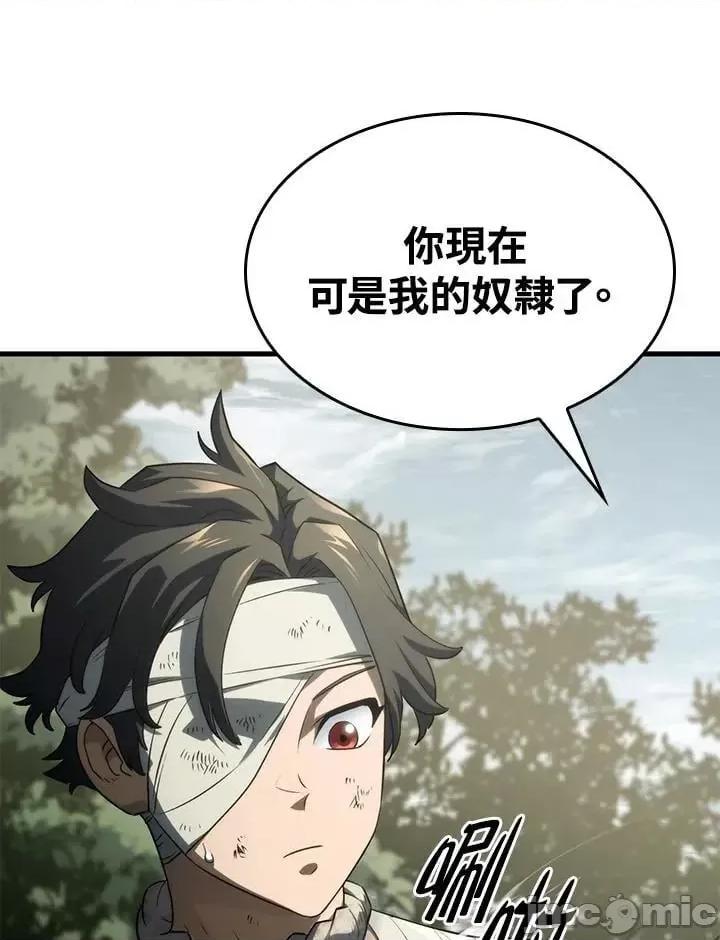 铁血剑家猎犬的回归 铁血剑家猎犬的回归_第32话 第138页