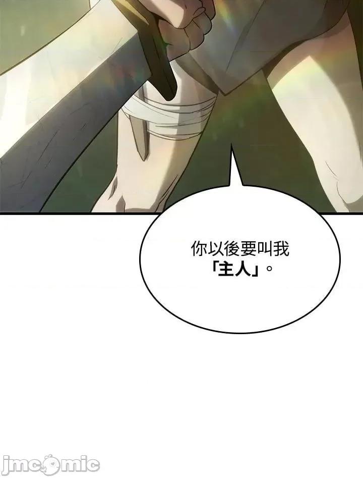 铁血剑家猎犬的回归 铁血剑家猎犬的回归_第32话 第142页