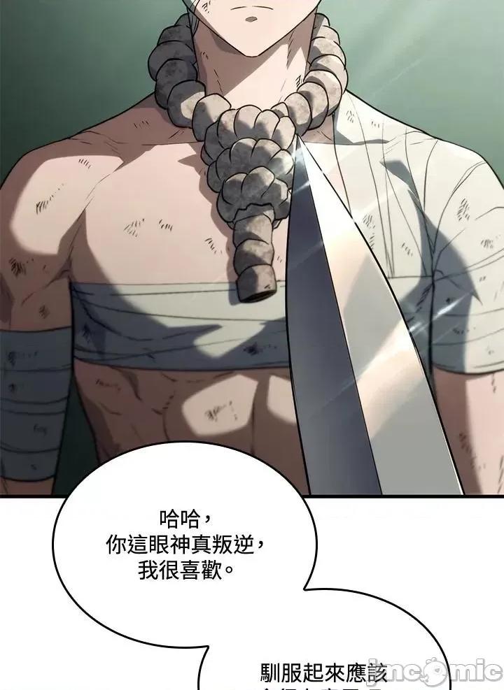 铁血剑家猎犬的回归 铁血剑家猎犬的回归_第32话 第144页