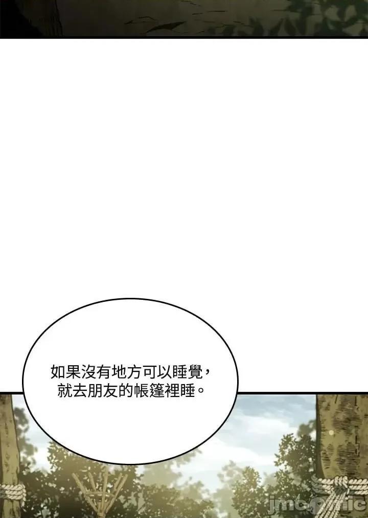 铁血剑家猎犬的回归 铁血剑家猎犬的回归_第33话 第3页