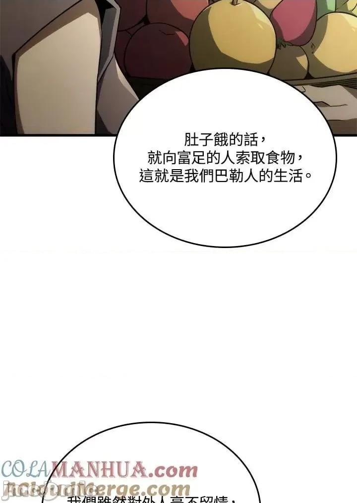 铁血剑家猎犬的回归 铁血剑家猎犬的回归_第33话 第5页
