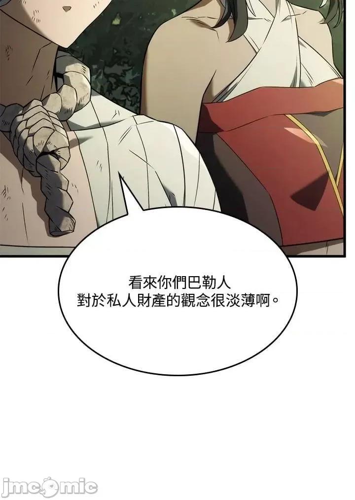 铁血剑家猎犬的回归 铁血剑家猎犬的回归_第33话 第7页