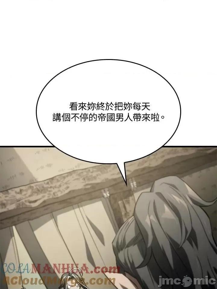 铁血剑家猎犬的回归 铁血剑家猎犬的回归_第33话 第17页