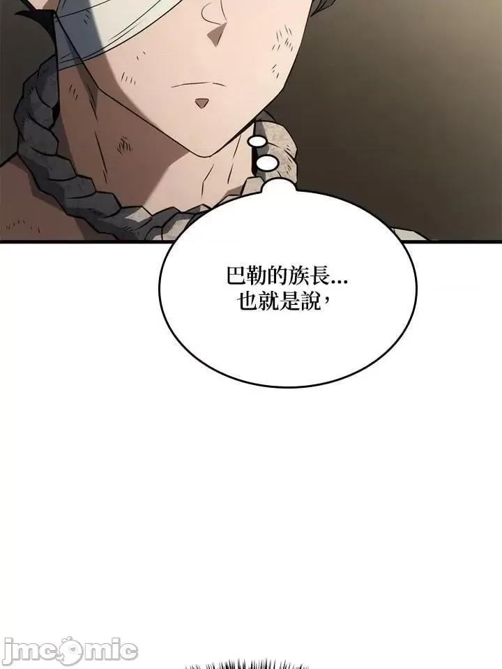 铁血剑家猎犬的回归 铁血剑家猎犬的回归_第33话 第20页