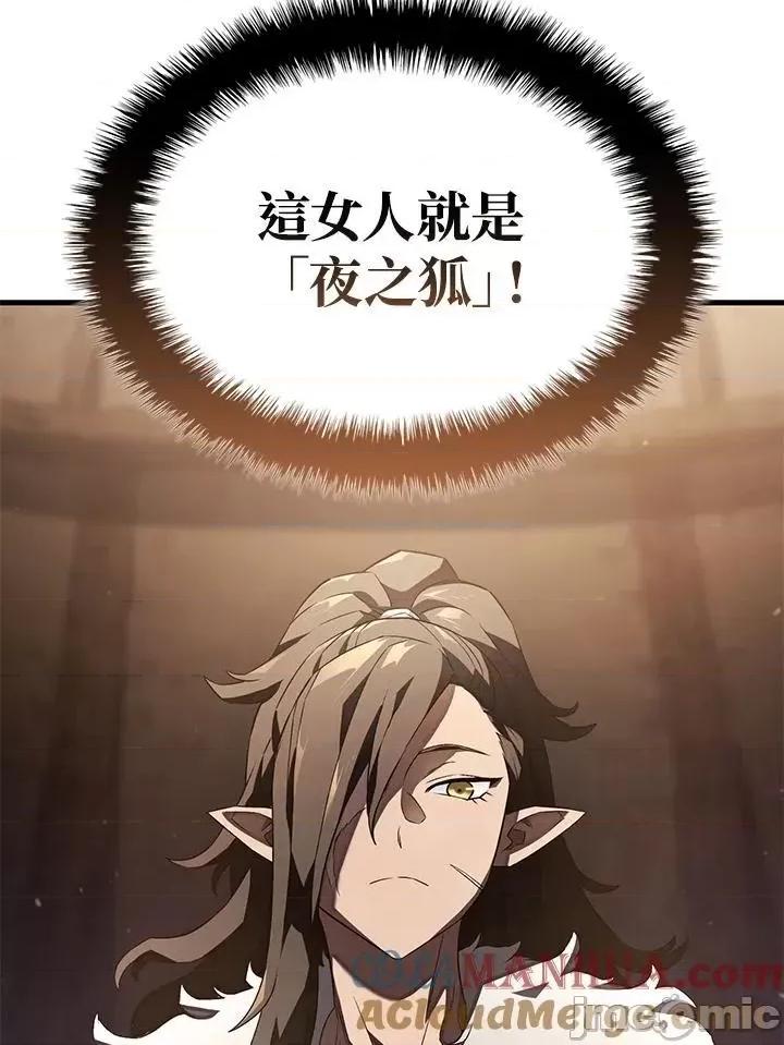 铁血剑家猎犬的回归 铁血剑家猎犬的回归_第33话 第21页