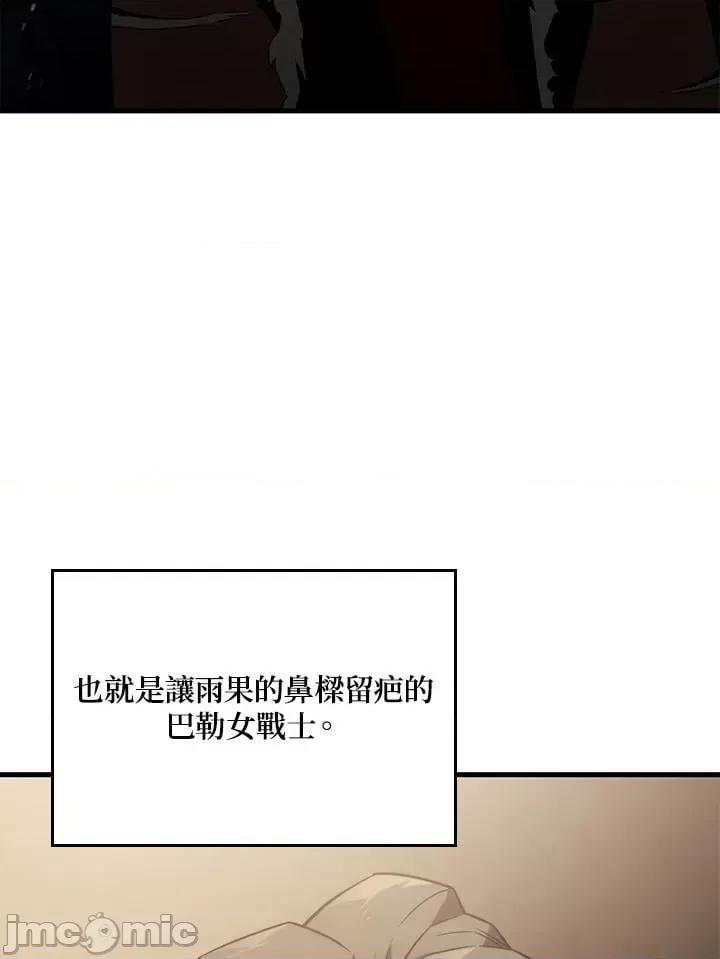 铁血剑家猎犬的回归 铁血剑家猎犬的回归_第33话 第23页