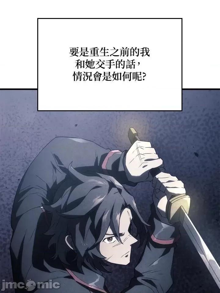 铁血剑家猎犬的回归 铁血剑家猎犬的回归_第33话 第26页