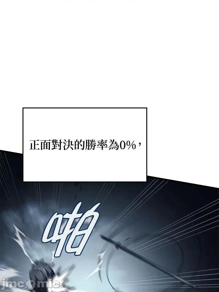 铁血剑家猎犬的回归 铁血剑家猎犬的回归_第33话 第28页