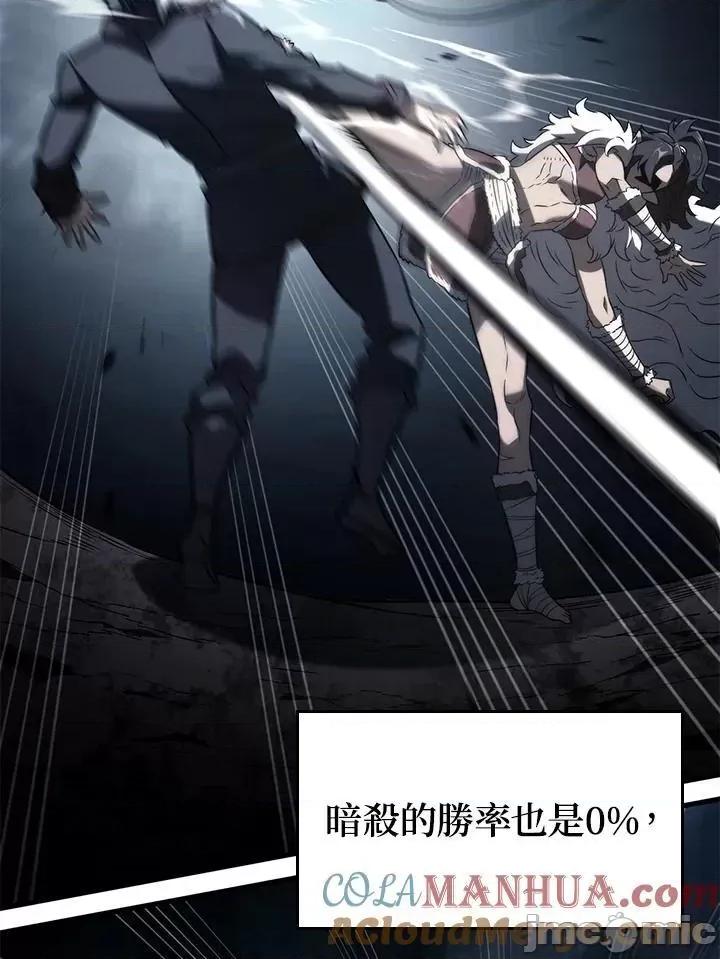 铁血剑家猎犬的回归 铁血剑家猎犬的回归_第33话 第29页