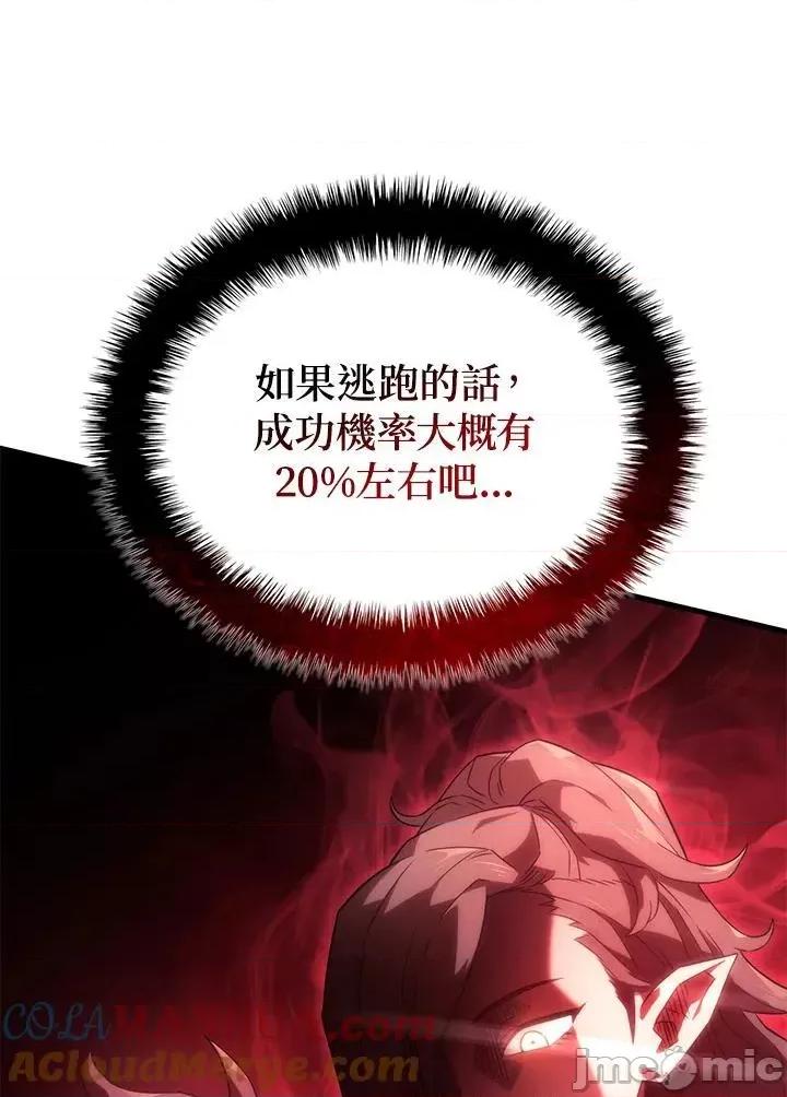 铁血剑家猎犬的回归 铁血剑家猎犬的回归_第33话 第33页