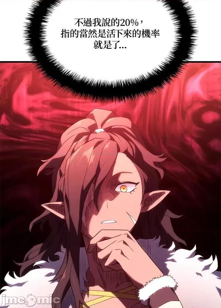 铁血剑家猎犬的回归 铁血剑家猎犬的回归_第33话 第36页