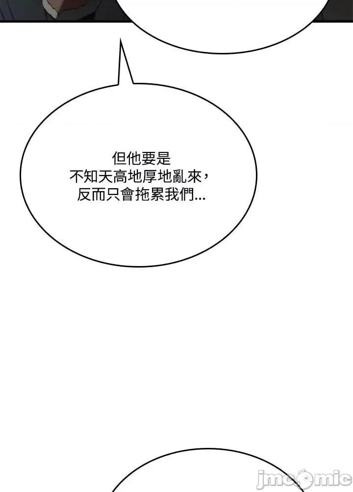 铁血剑家猎犬的回归 铁血剑家猎犬的回归_第33话 第42页