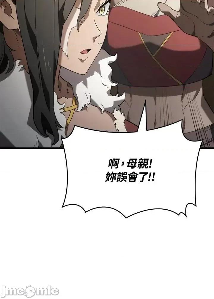 铁血剑家猎犬的回归 铁血剑家猎犬的回归_第33话 第44页