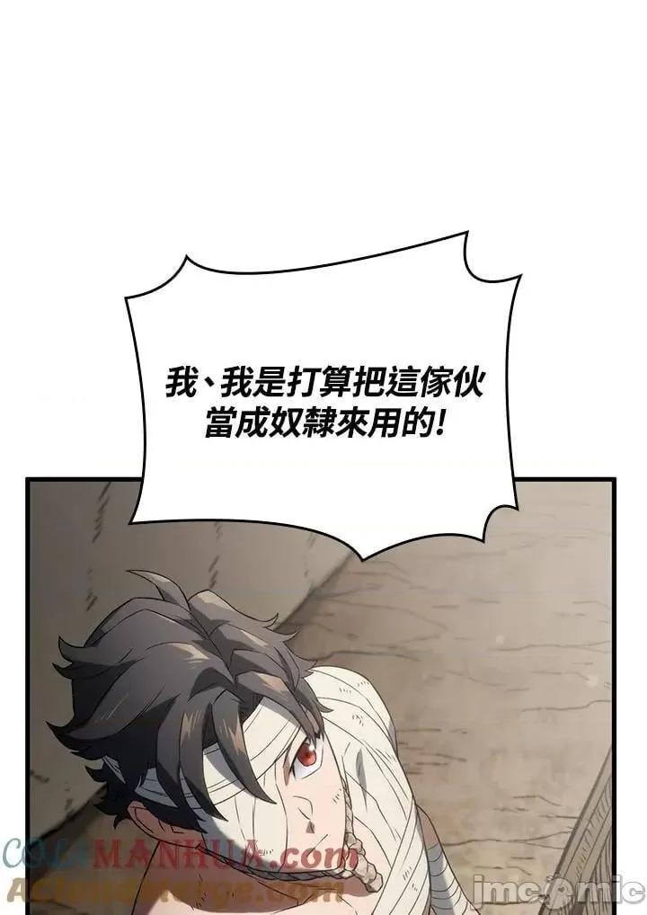 铁血剑家猎犬的回归 铁血剑家猎犬的回归_第33话 第45页