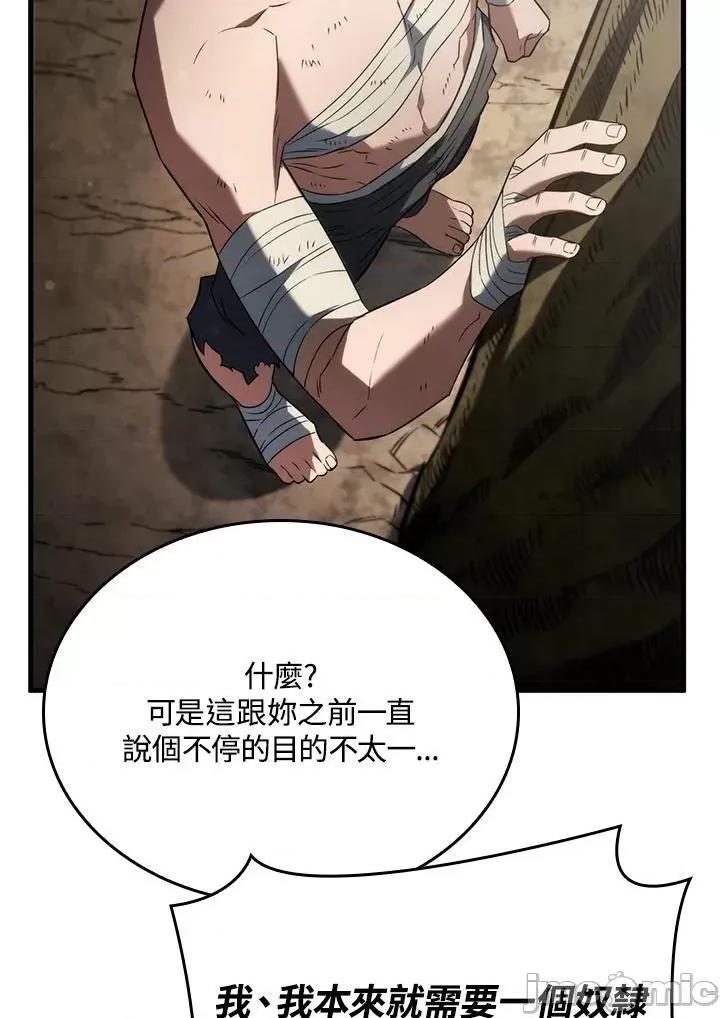 铁血剑家猎犬的回归 铁血剑家猎犬的回归_第33话 第46页