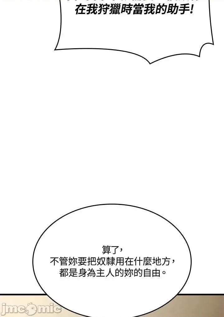 铁血剑家猎犬的回归 铁血剑家猎犬的回归_第33话 第47页