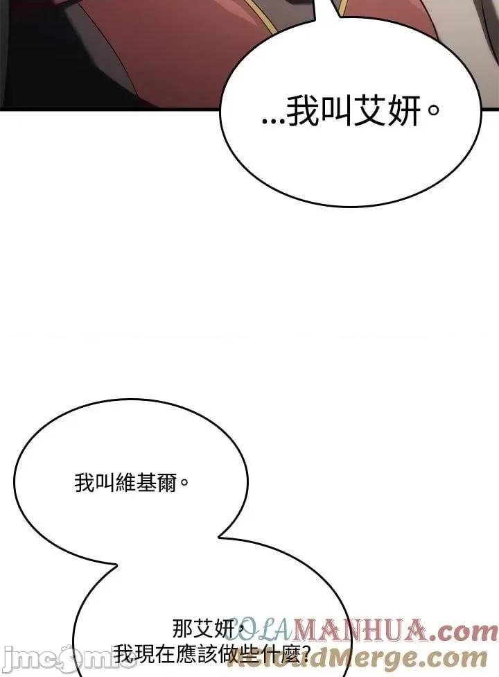 铁血剑家猎犬的回归 铁血剑家猎犬的回归_第33话 第61页