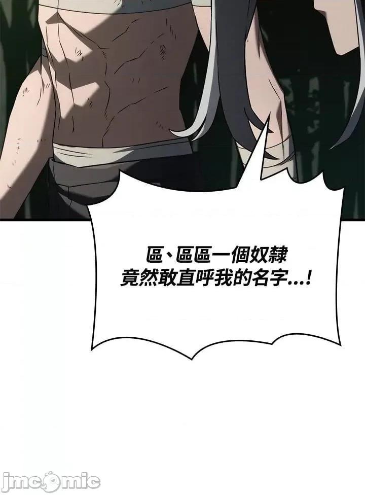 铁血剑家猎犬的回归 铁血剑家猎犬的回归_第33话 第63页