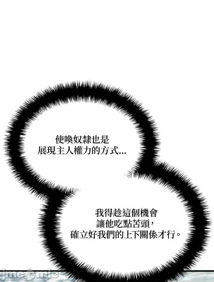铁血剑家猎犬的回归 铁血剑家猎犬的回归_第33话 第70页
