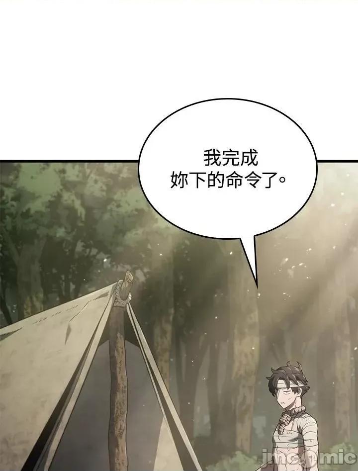 铁血剑家猎犬的回归 铁血剑家猎犬的回归_第33话 第78页