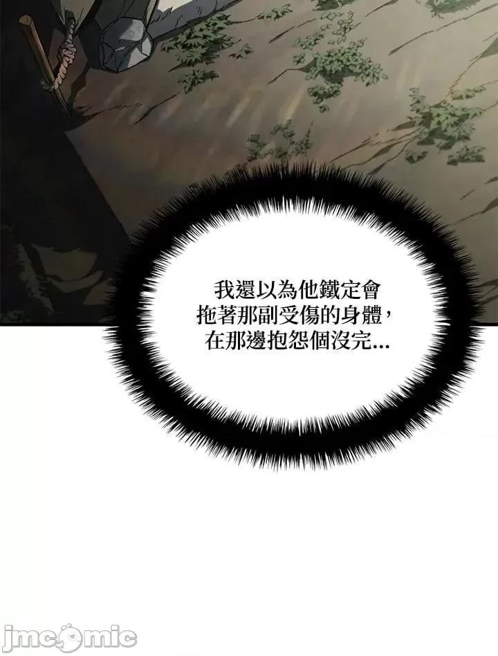 铁血剑家猎犬的回归 铁血剑家猎犬的回归_第33话 第82页
