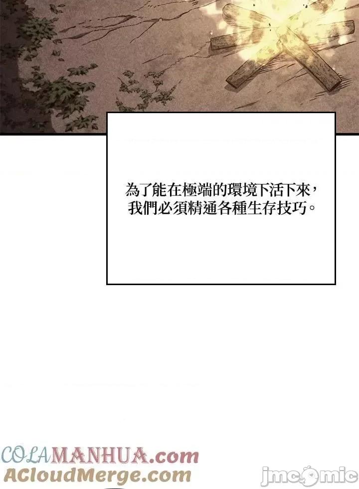 铁血剑家猎犬的回归 铁血剑家猎犬的回归_第33话 第89页