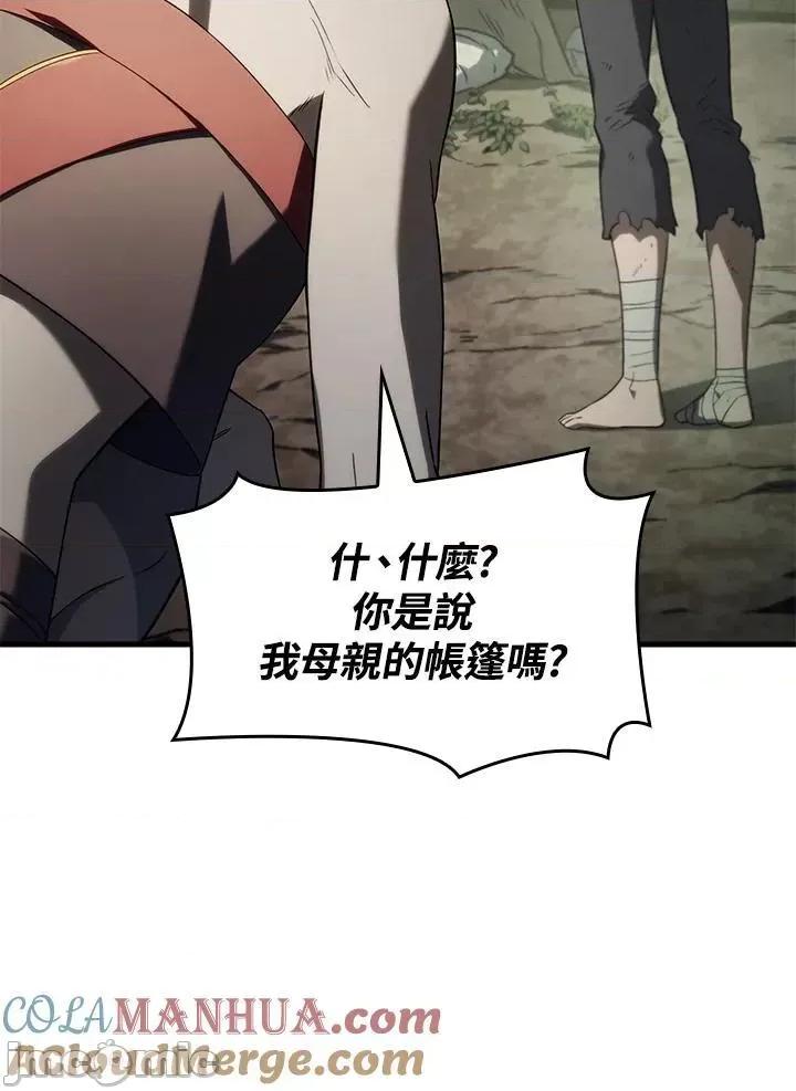 铁血剑家猎犬的回归 铁血剑家猎犬的回归_第33话 第93页