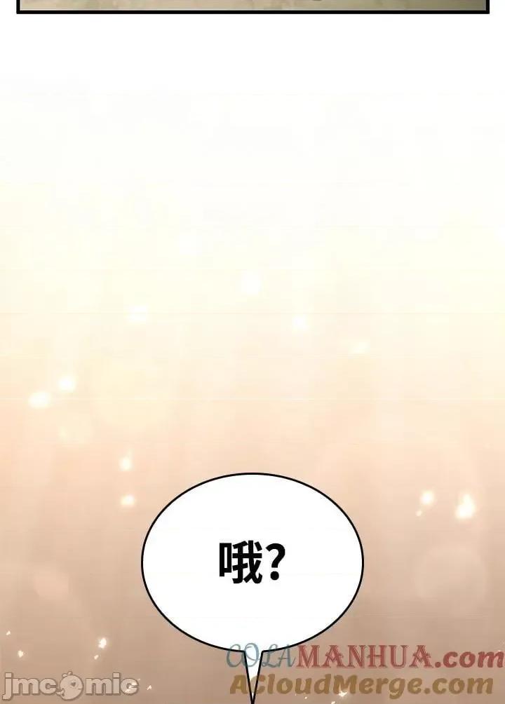 铁血剑家猎犬的回归 铁血剑家猎犬的回归_第33话 第101页