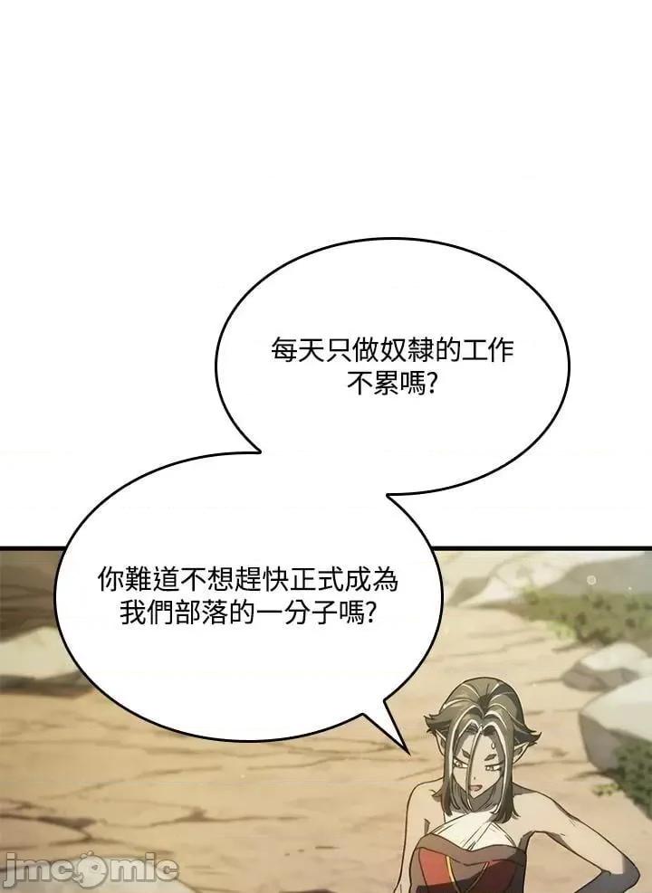 铁血剑家猎犬的回归 铁血剑家猎犬的回归_第33话 第114页