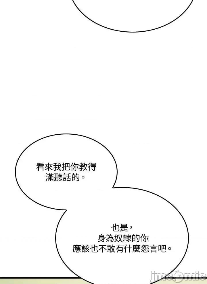 铁血剑家猎犬的回归 铁血剑家猎犬的回归_第33话 第118页