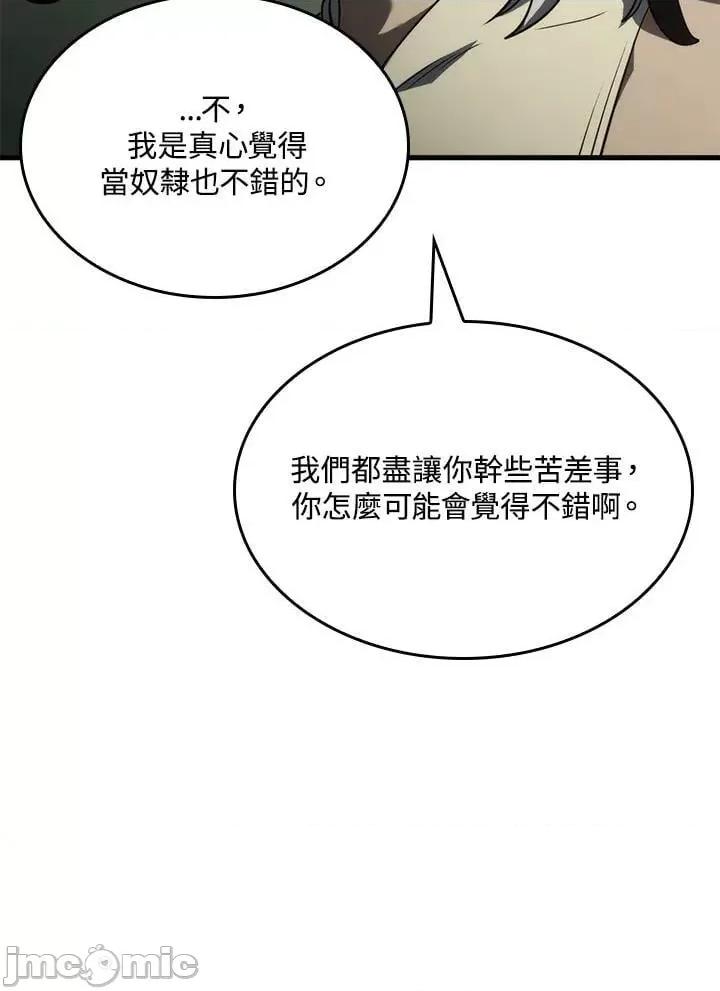 铁血剑家猎犬的回归 铁血剑家猎犬的回归_第33话 第120页