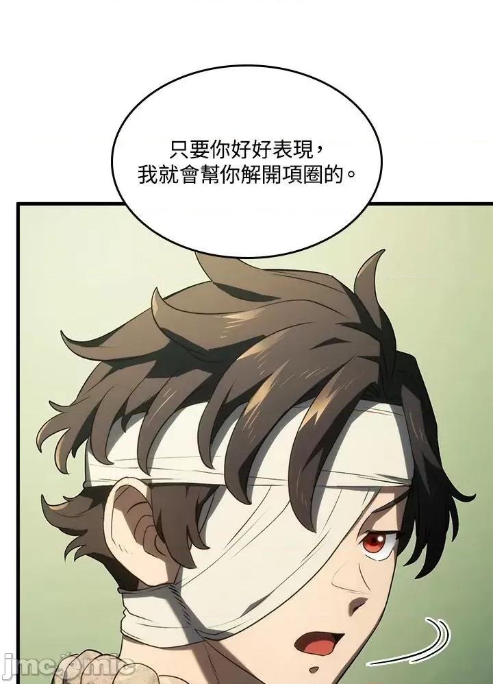 铁血剑家猎犬的回归 铁血剑家猎犬的回归_第33话 第123页