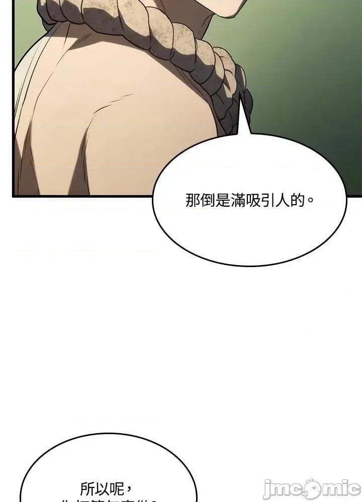 铁血剑家猎犬的回归 铁血剑家猎犬的回归_第33话 第124页