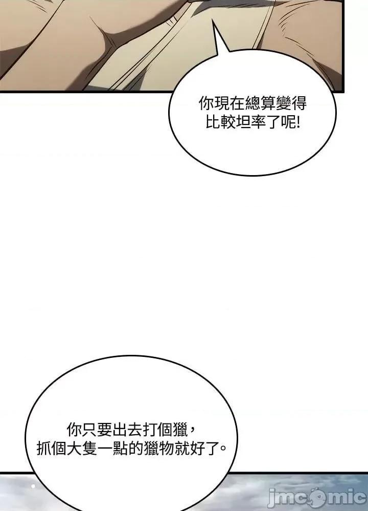 铁血剑家猎犬的回归 铁血剑家猎犬的回归_第33话 第126页