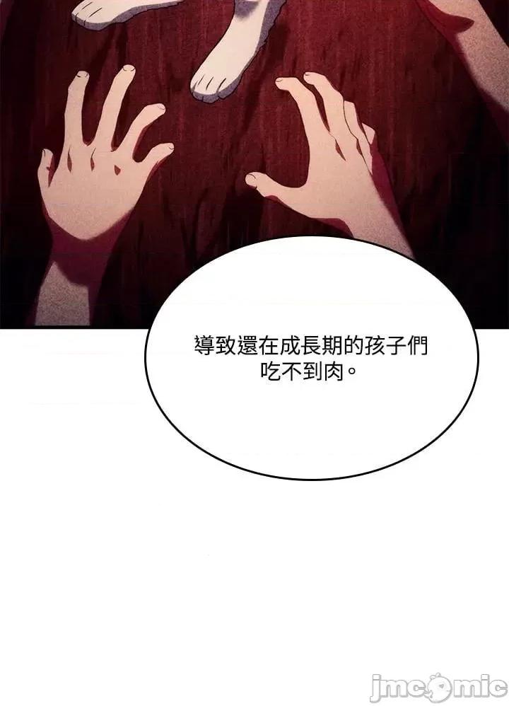 铁血剑家猎犬的回归 铁血剑家猎犬的回归_第33话 第130页