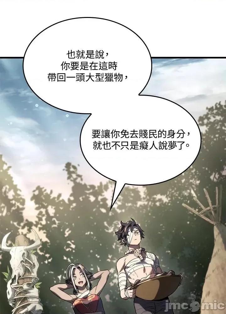 铁血剑家猎犬的回归 铁血剑家猎犬的回归_第33话 第131页