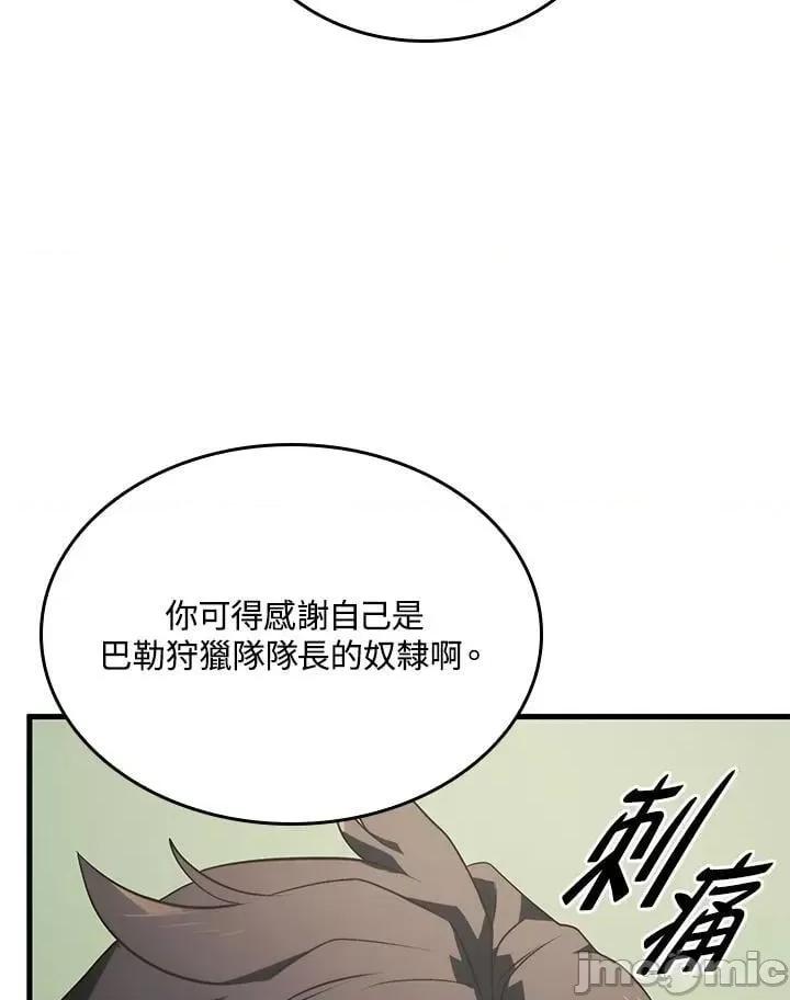 铁血剑家猎犬的回归 铁血剑家猎犬的回归_第33话 第135页