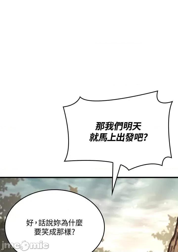 铁血剑家猎犬的回归 铁血剑家猎犬的回归_第33话 第142页