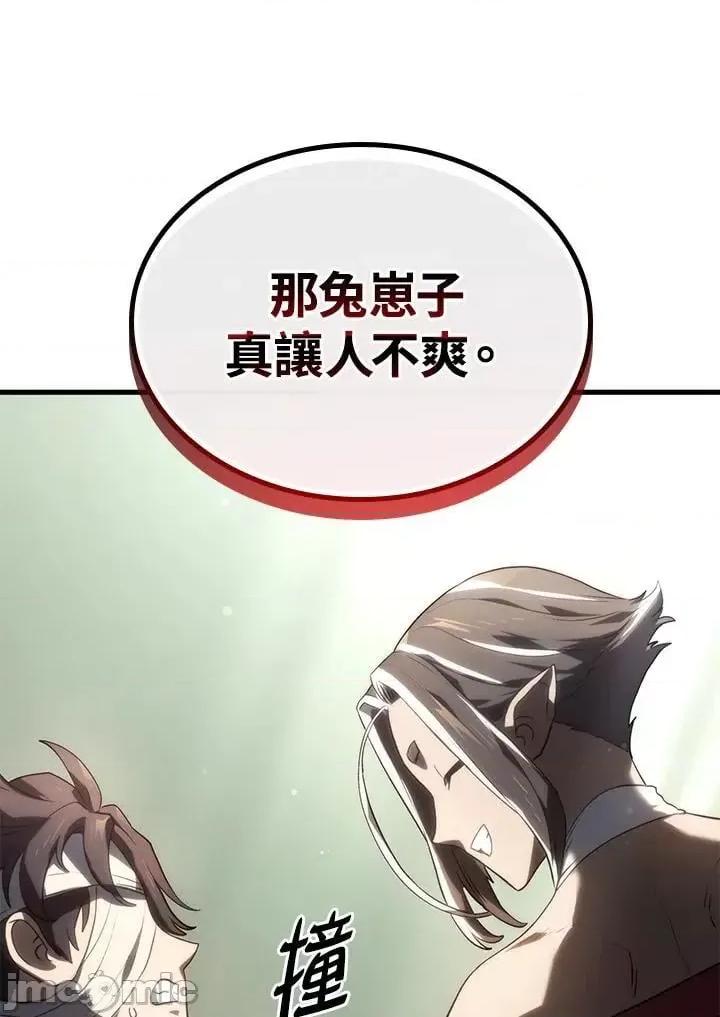 铁血剑家猎犬的回归 铁血剑家猎犬的回归_第33话 第147页
