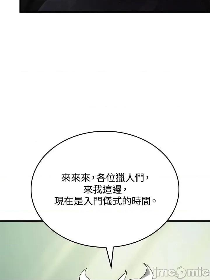 铁血剑家猎犬的回归 铁血剑家猎犬的回归_第34话 第4页