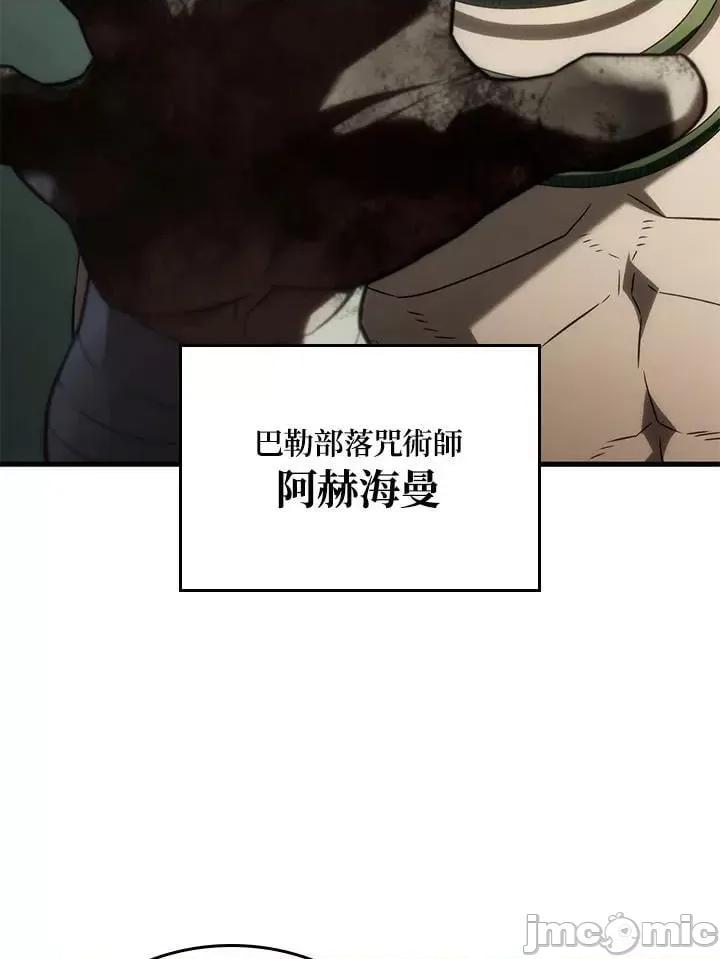 铁血剑家猎犬的回归 铁血剑家猎犬的回归_第34话 第6页
