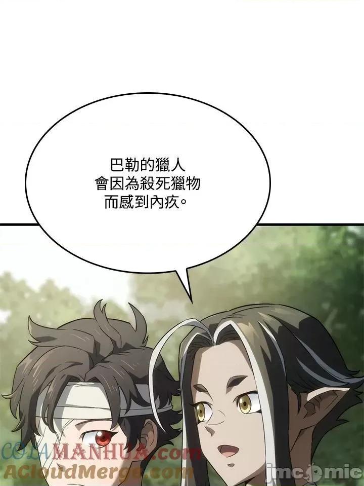 铁血剑家猎犬的回归 铁血剑家猎犬的回归_第34话 第9页