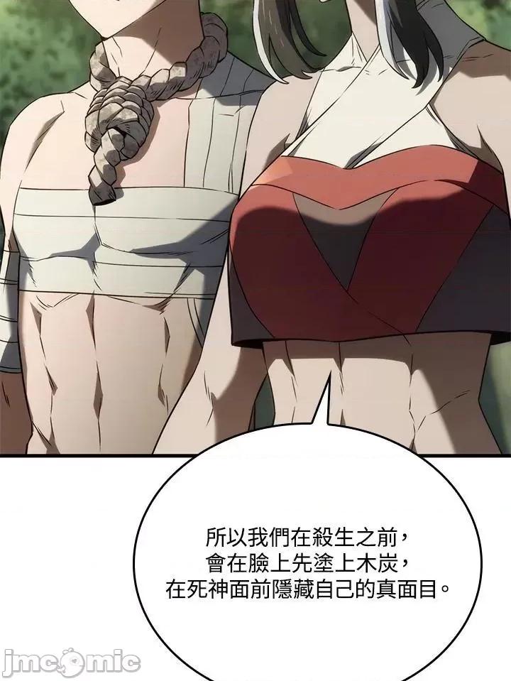 铁血剑家猎犬的回归 铁血剑家猎犬的回归_第34话 第10页